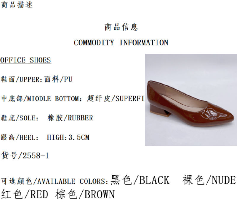 2558-1 THICK HEELS Block Heels high 2cm