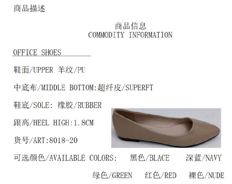 8018-20 Ballet flats